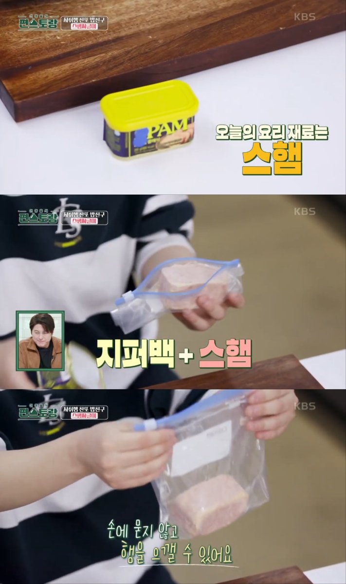 ccxxnks1's tweet photo. ���찬원 스팸짜글이 레시피....개존맛...자취생들 필수로 가져가세요 https://t.co/ha4aEEJgN9
