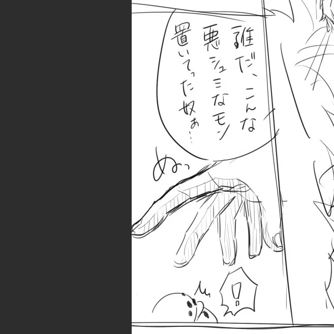 おやすみ