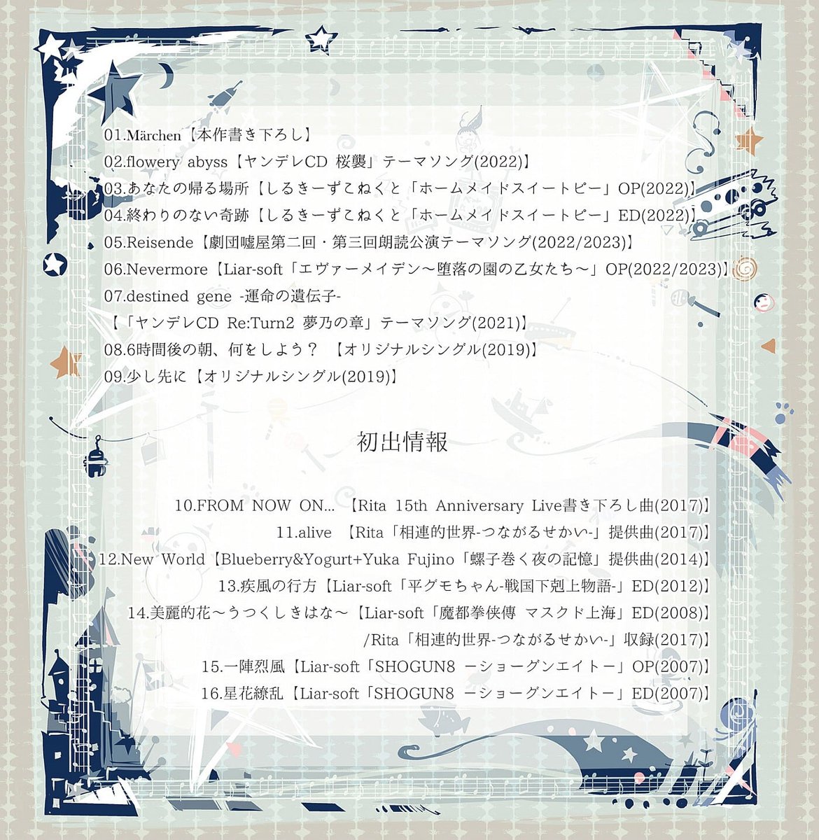 【通販開始いたしました】
#ぶるよぐ
Blueberry＆Yogurt 最新コンピレーションCD
「Märchen」(通販価格￥2,750)

収録楽曲は画像をご覧ください。
めちゃくちゃ古い曲も収録しています。

試聴👇
youtu.be/wiS8nvnC4Xg

通販ページ👇
bryg.base.shop/items/74599701