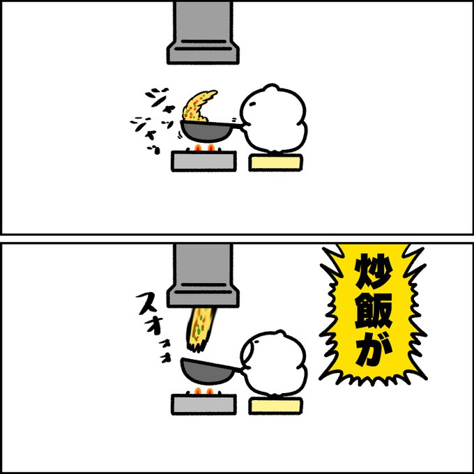換気扇に吸い込まれるチャーハン