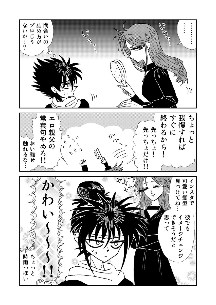 幽 遊 白書 エロ