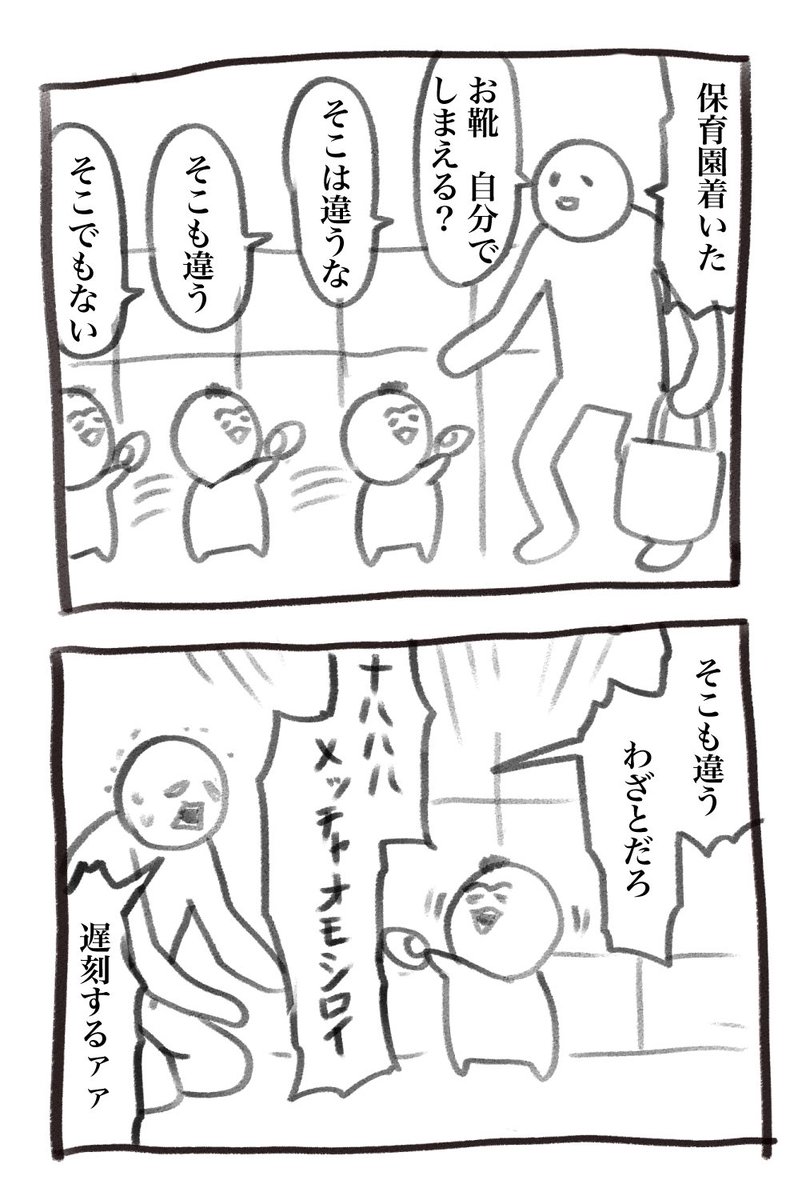 本日の育児漫画です 朝は余裕を持って…