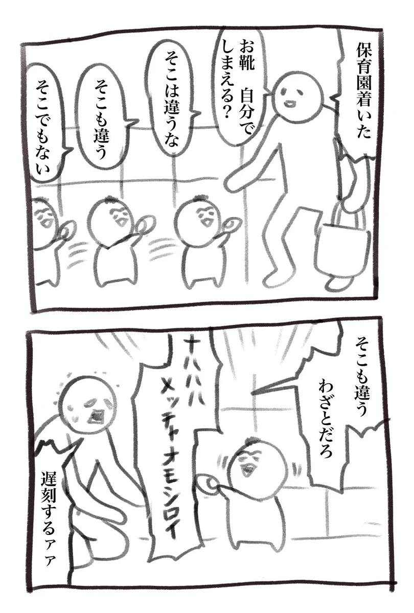 無事保育園に着いたけれど、父は息子に遊ばれる！？着いてからが、本当の戦いの始まりだった！