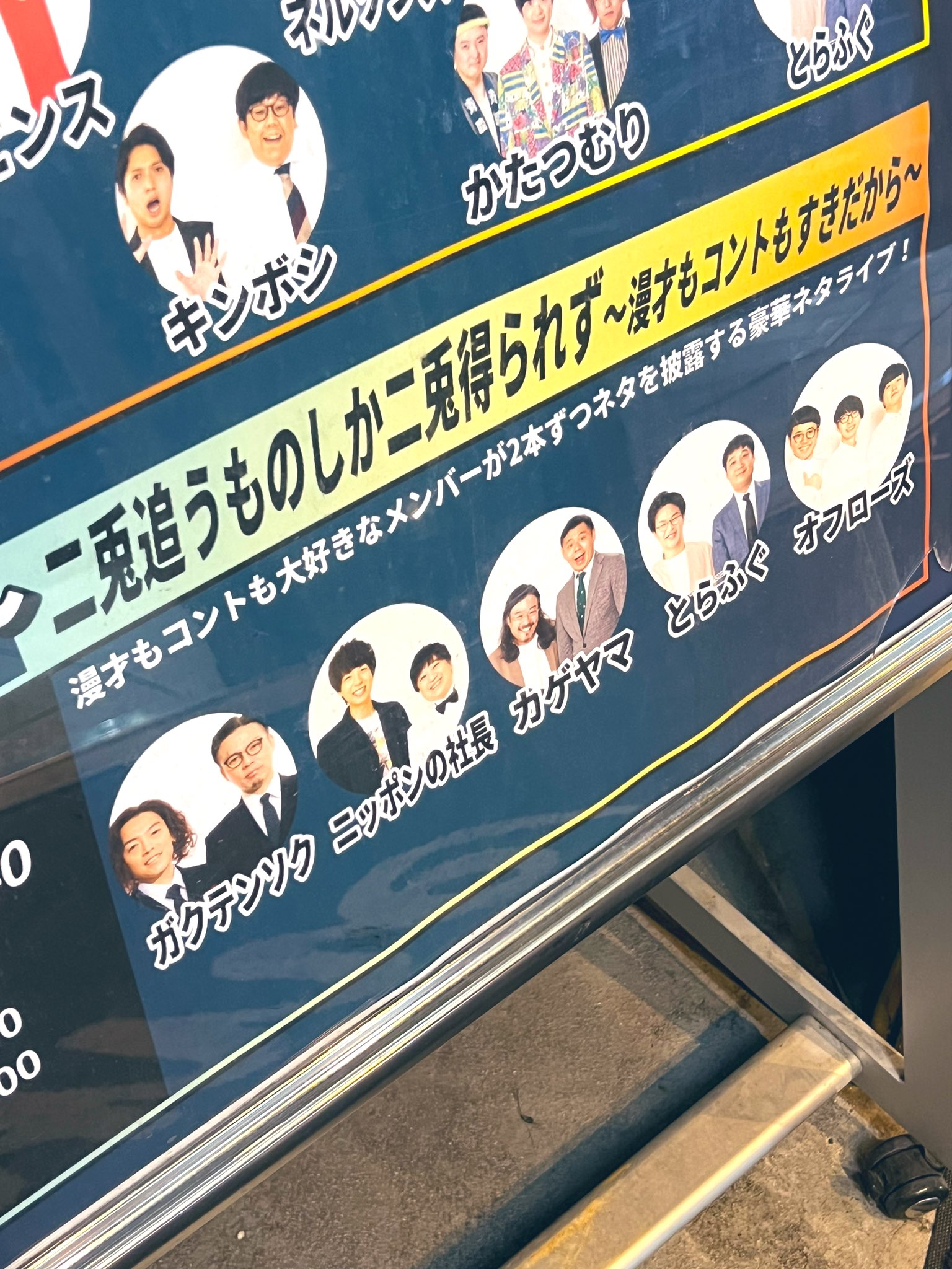 予約中！】 ニッポンの社長 ニポジャン タレント/お笑い芸人 - abacus