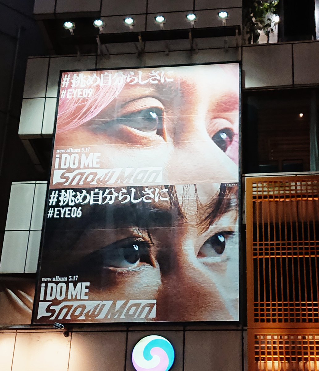 swa_maruchi's tweet photo. 仕事でヘトヘトだったけど
わたしも挑んできた📷
(あとひとり!)
#SnowMan
#iDOME
#挑め自分らしさに
#EYE04
#EYE06
#EYE08
#EYE09
#iDOMEカウントダウン https://t.co/Mca1er43Y1