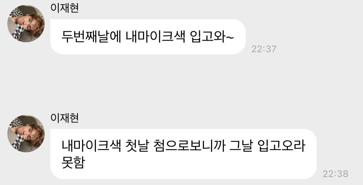 첫날보고 두번째날에 재현이마이크색으로 입는 드코미션이 주어지다