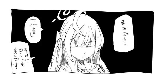 浦和ハナコを考えよう
