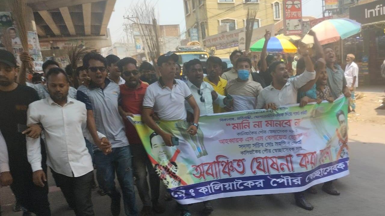 কালিয়াকৈরে সেচ্ছাসেবক দলের ঝাড়ু মিছিল