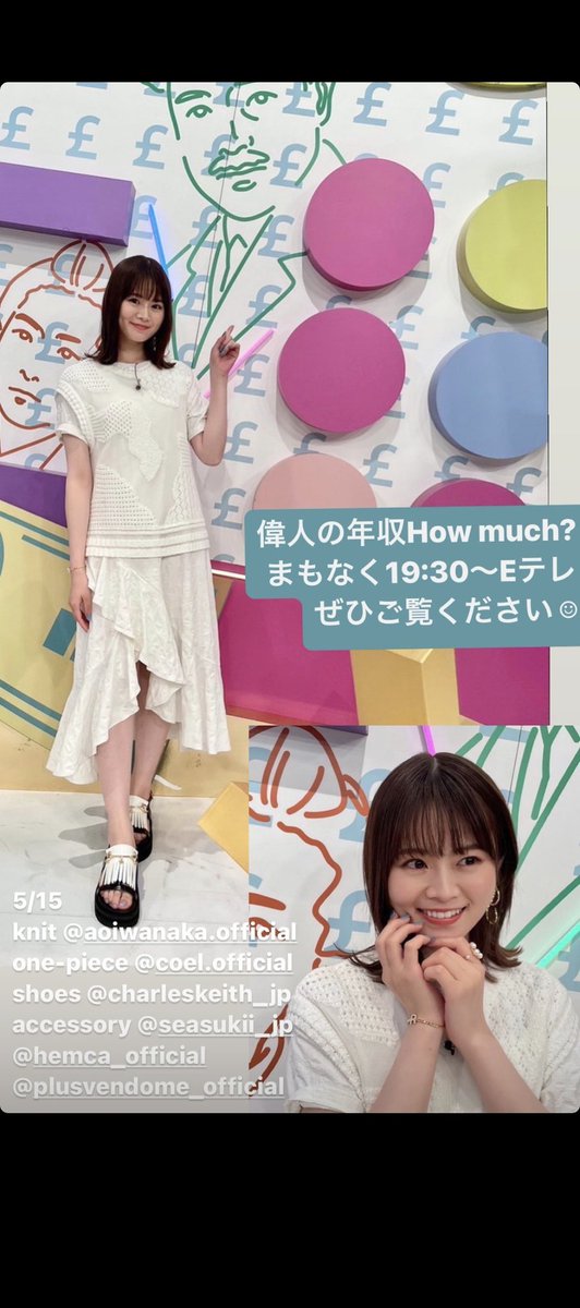 そして今日の分。2週連続ニットで、白基調のワンピースなのかな、かわいい美しい🥰🥰

instagram.com/stories/rena_y…

#renachigram
#山崎怜奈
#偉人の年収Howmuch
#偉人の年収