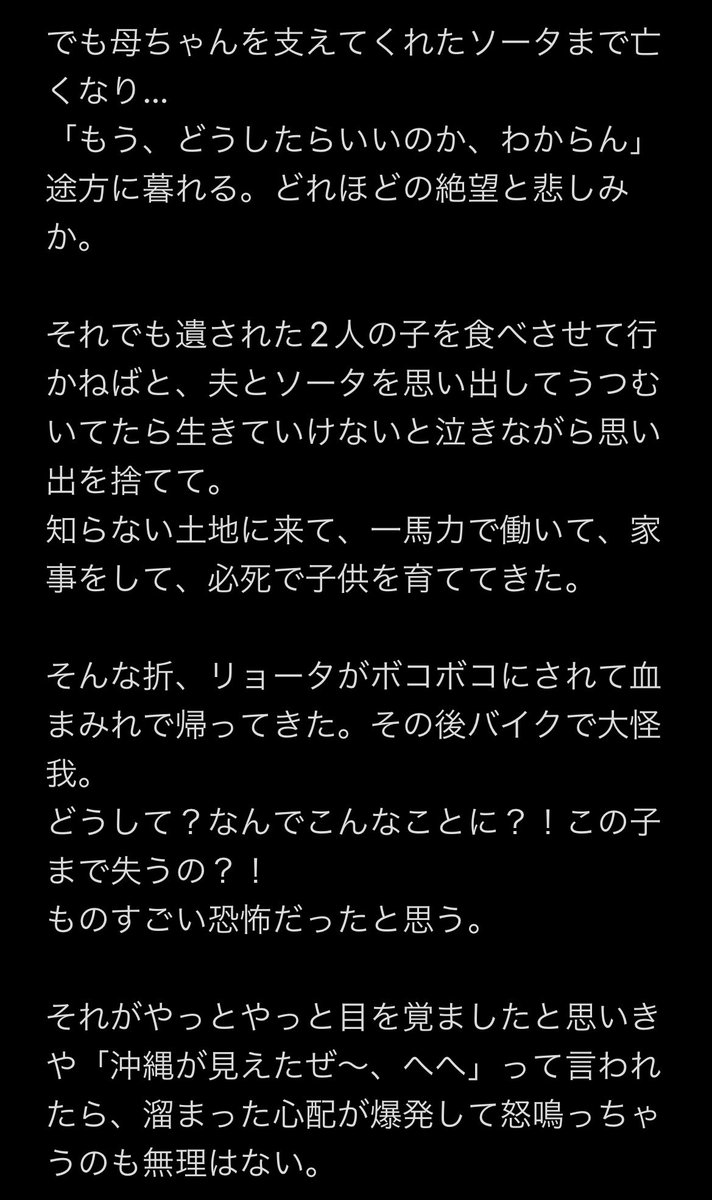 Mana_31_'s tweet photo. 長いんですが、なんやかカオルさんについて自分の考えがまとまったので、書いてみました。 https://t.co/ijEyOWdTlC
