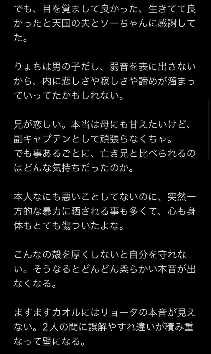 Mana_31_'s tweet photo. 長いんですが、なんやかカオルさんについて自分の考えがまとまったので、書いてみました。 https://t.co/ijEyOWdTlC