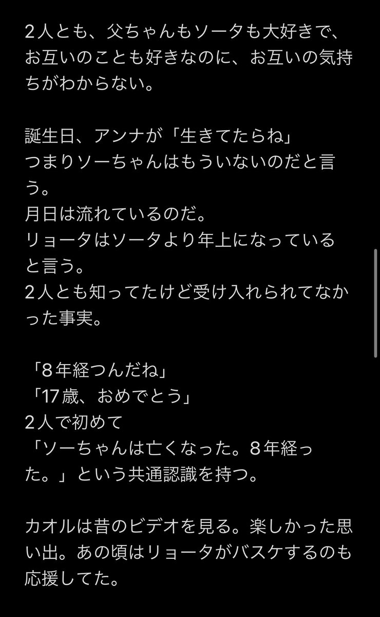 Mana_31_'s tweet photo. 長いんですが、なんやかカオルさんについて自分の考えがまとまったので、書いてみました。 https://t.co/ijEyOWdTlC