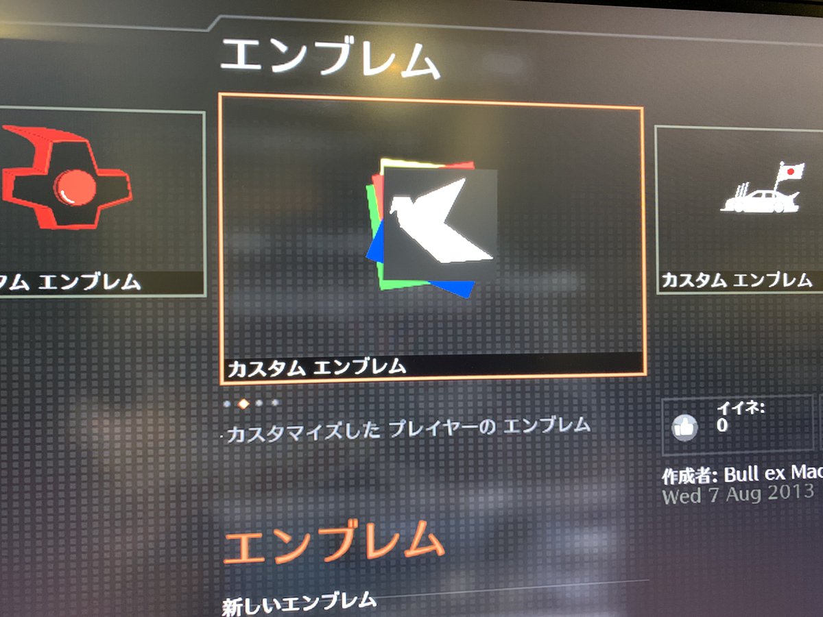 Bullpeko's tweet image. bo2のカスタムエンブレムにtwiccaのアイコン作ってあった。 #twicca #codbo2 #xbox