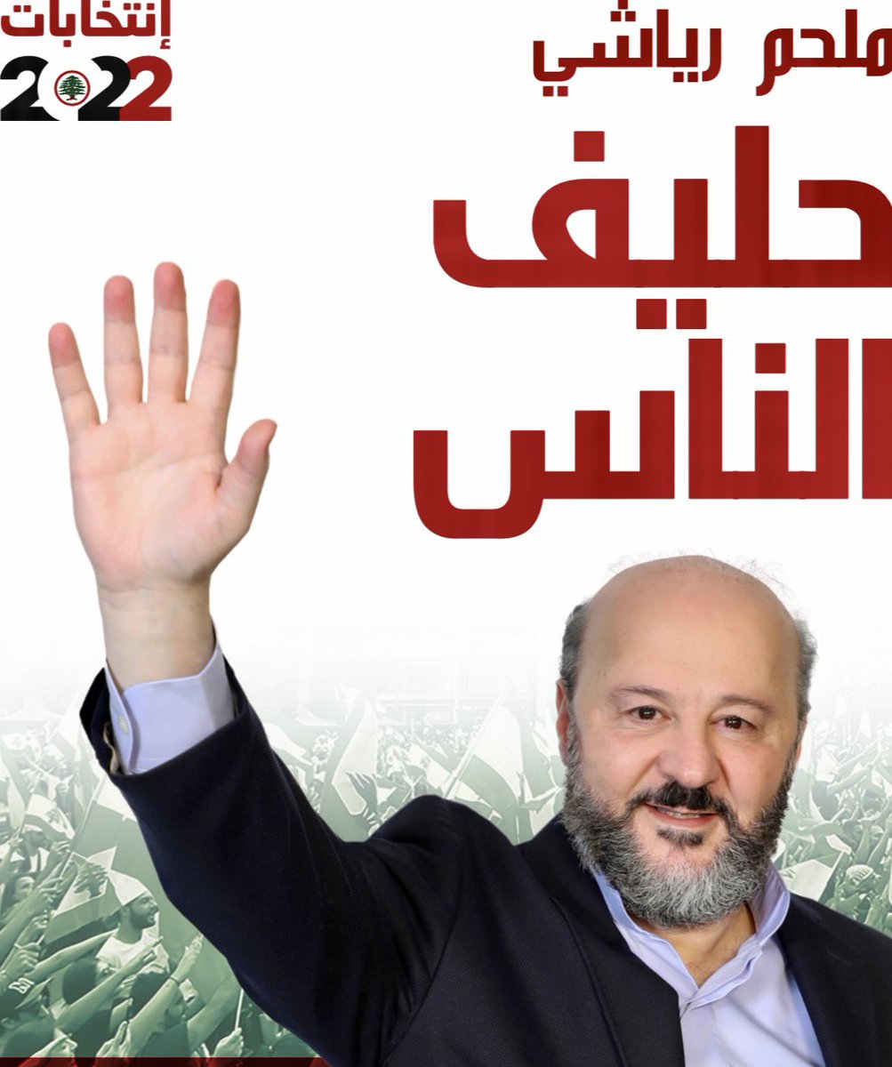 Melhem Riachy tweet media