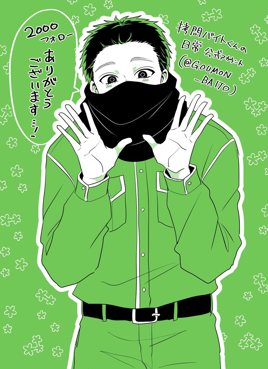 ありがとうございます!!