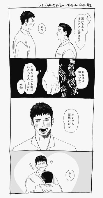 洋三 葛藤とかぜんぶ吹っ飛ばす太陽