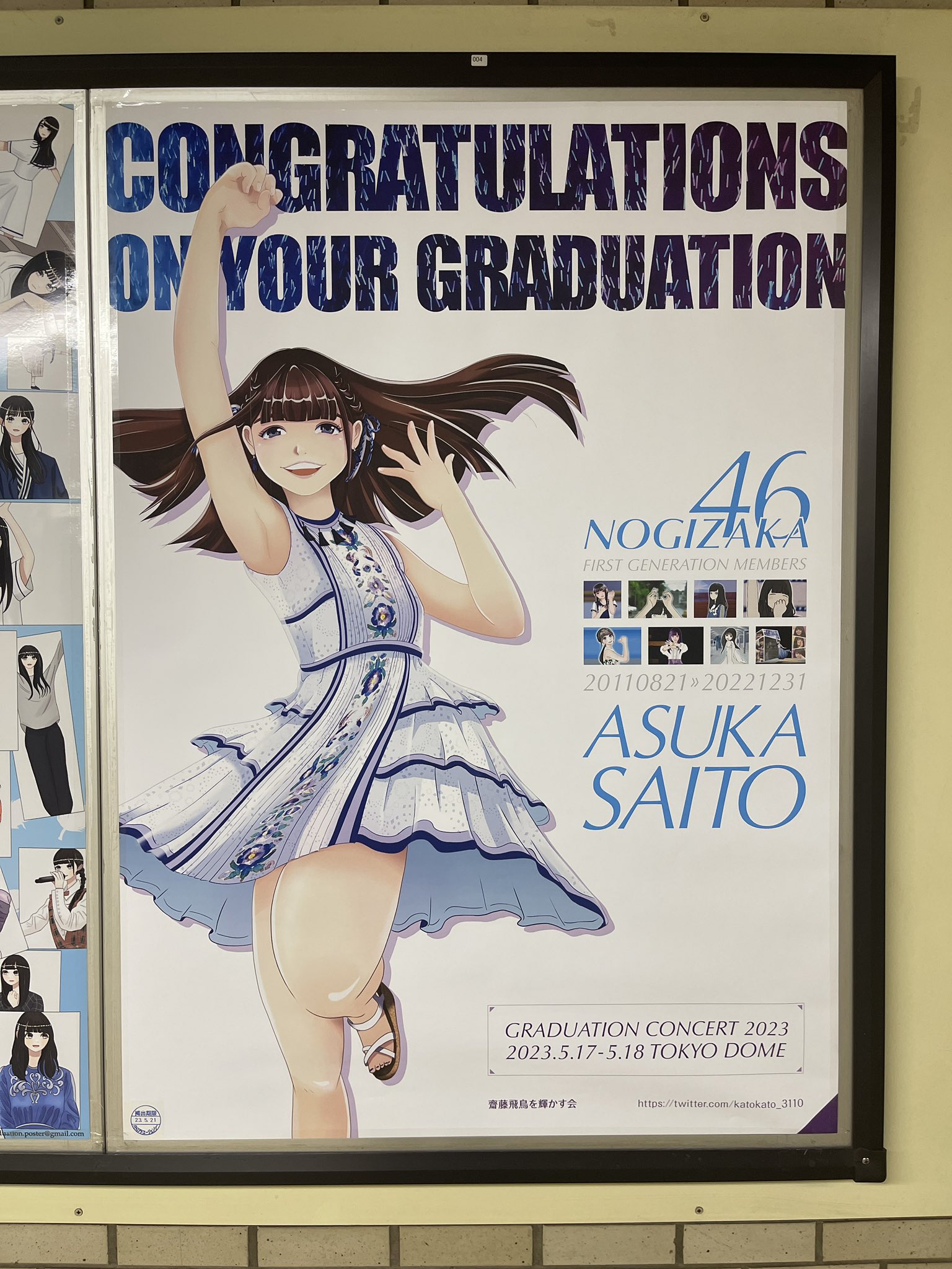 齋藤飛鳥×はるやま ポスター Amazon.co.jp: 齋藤飛鳥 ポスター 10th YEAR BIRTHDAY LIVE