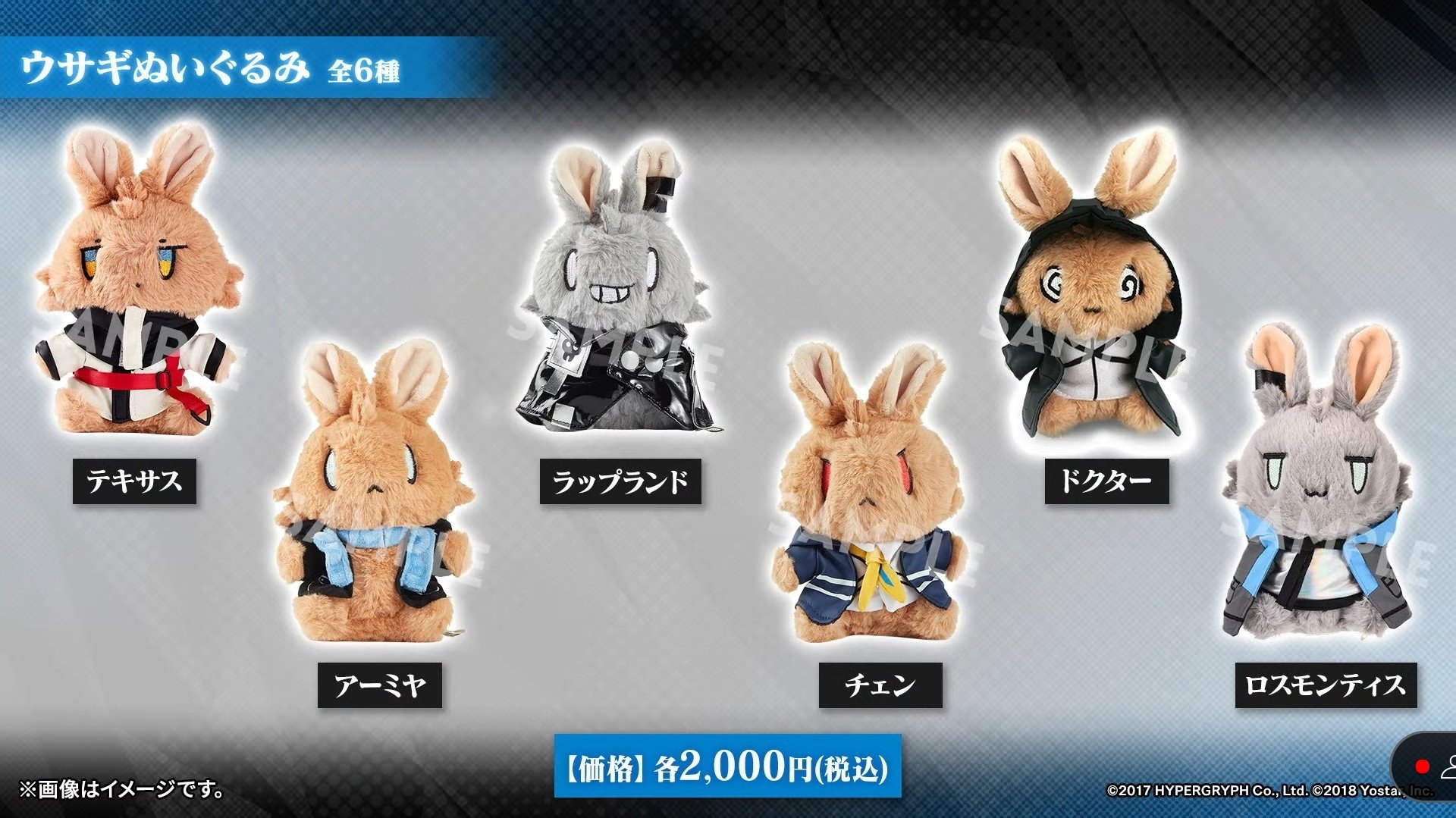ネロ@アークナイツグッズ投稿者 on X: 