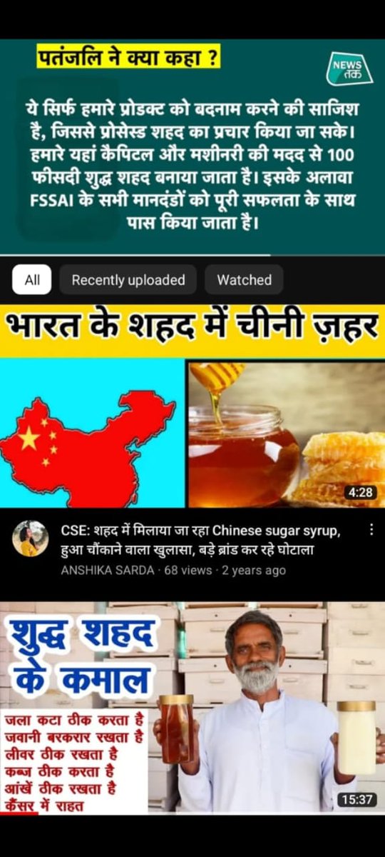 Digpals51873322's tweet photo. @yogrishiramdev @indiatvnews @aajtak @abplive @ZeeNews @Republic_Bharat @PTI_News @ani_digital @HindustanTimes @ndtv @Ach_Balkrishna https://t.co/2jpIQm0vk1 बाबा रामदेव जी शहद के स्थान पर लोगों को सिंथेटिक स्वास्थ्य के लिए हानिकारक रास्ता सिरप खिलाकर लोगों के स्वास्थ्य से खिलवाड़ करके मोटा मुनाफा कमाकर अपना साम्राज्य खड़ा कर रहे हैं https://t.co/ys5Cbv1x5v