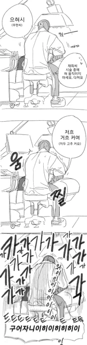 후일담2. 네버엔딩스토리