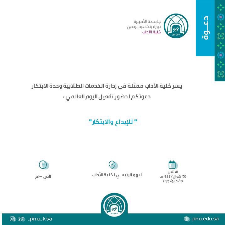 Viivoq's tweet photo. تم بحمدلله تفعلينا لليوم العالمي للإبداع والابتكار 
بإشراف أ. وفاء الورثان 

وتوضيح مفهوم الإبداع والابتكار والاشادة بأمثلة وتجارب واقعية من مشاركات حاصلات على جوائز فوز بمسابقات محلية وعالمية ، وتضمن معرض مصاحب له عرض به ألرز الانجازات https://t.co/O8A8vbwyfe