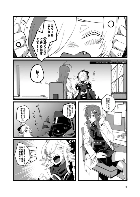 一生異格同時配置ではしゃげるぞ!!!!こちらは!!!!
