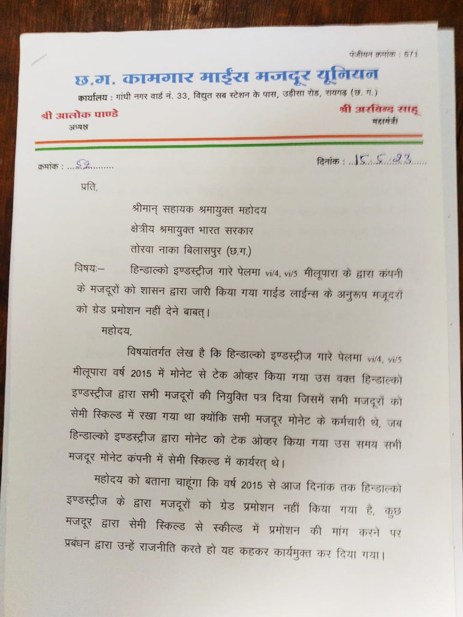ALOK_PANDEY__SV's tweet photo. @kkc_cg अध्यक्ष श्री @alokpandeykkc मेरे दिशा निर्देश पर बिलासपुर,रायगढ़ जिले के प्रभारीयो ने(छग) माइंस यूनियन मजदूर संगठन के साथ क्षेत्रीय श्रम आयुक्त भारत सरकार को हिंडालको प्रबंधन के ऊपर कार्रवाई एवं सभी मजदूरों को नियमानुसार ग्रेड प्रमोशन एवं पेमेंट दिलवाने बाबत सौंपा ज्ञापन https://t.co/SYjj1TvIIZ