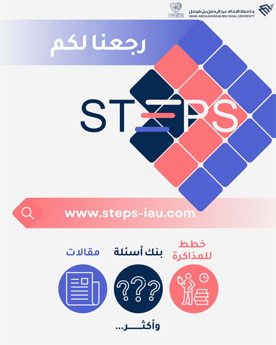 Steps_IAU's tweet photo. لأننا ما أطلنا الغياب إلا لتكون (أهلًا العودة) مميّزة .. ها قد جئناكم بغنائمها ✨ https://t.co/BLTOa6Rphq