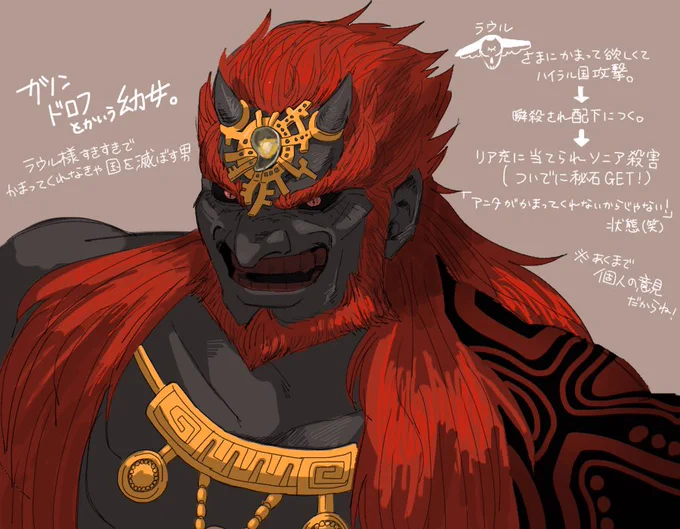 ガノンドロフとかいう幼女 ※ネタバレあり!  #ゼルダの伝説