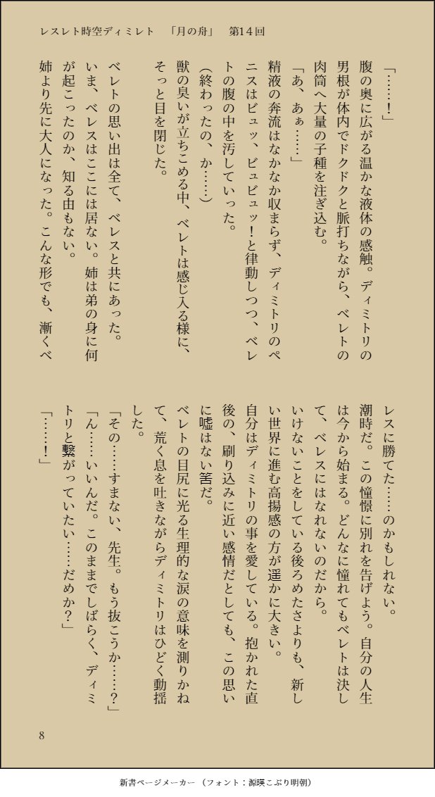 刷り込みの意味