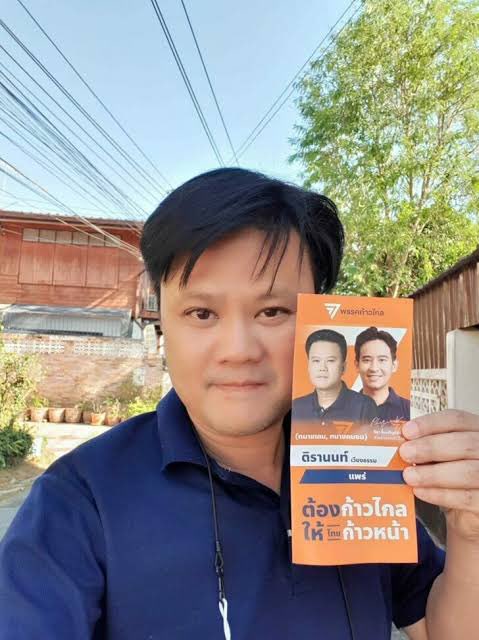 ฝากติดตามข่าวนี้ด้วยนะคะ ตำรวจเร่งปิดคดีบอกว่าเป็นอุบัติเหตุ เเถมยังปิดข่าวอีก อยากให้เขาได้รับความเป็นธรรมค่ะ #จัดตั้งรัฐบาล #ทนายเคน #เลือกตั้ง66 #เลือกตั้ง #ก้าวไกลทั้งเเผ่นดิน #เลือกตั้ง2566