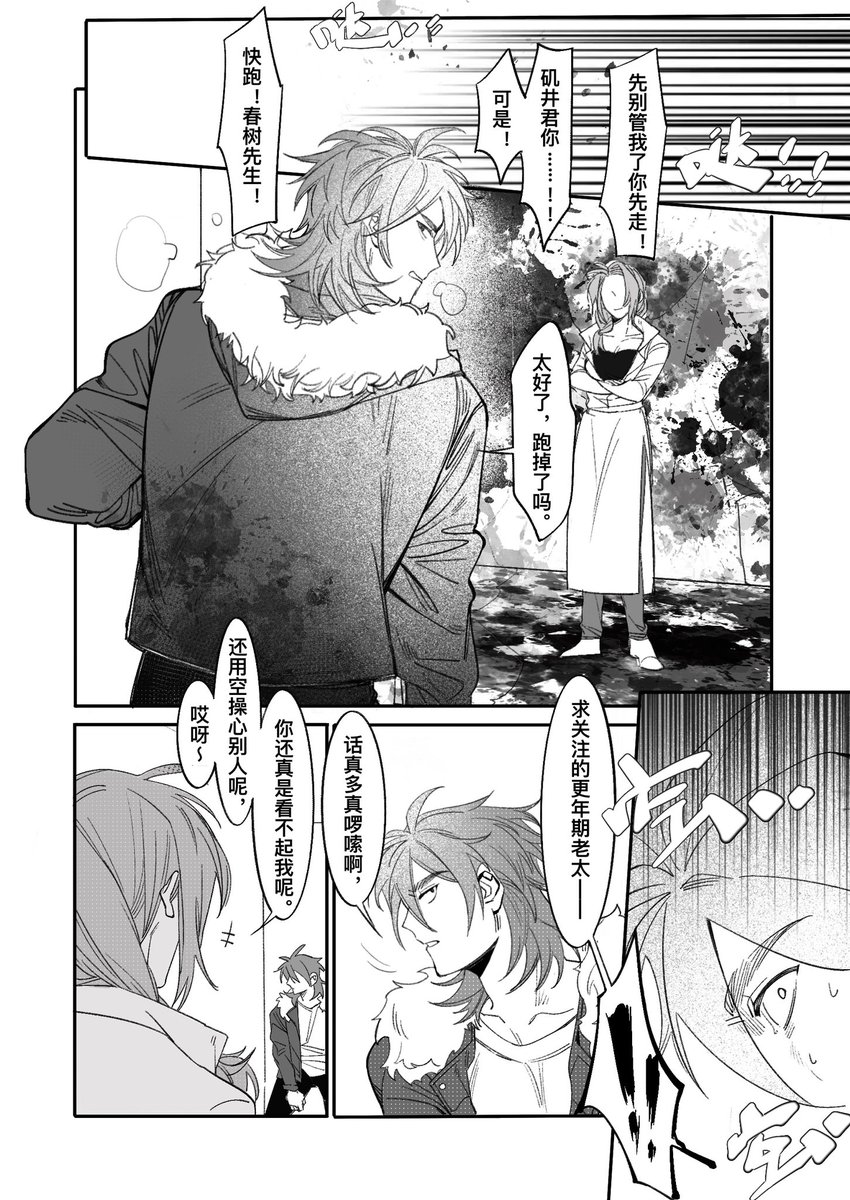 JIUC_000's tweet photo. 榎本小妙招 https://t.co/pnUegQZ3rR