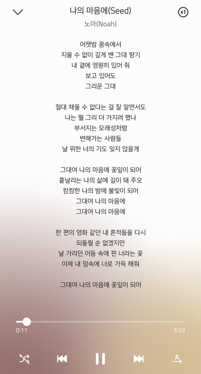20230515 💜노아가 공카에 올린 버젼✨️ 노래파일

🎧 나의 마음에(Seed) - 노아(Noah)

(앨범커버O, 가사O,  제목O)
drive.google.com/file/d/18IN7nM…