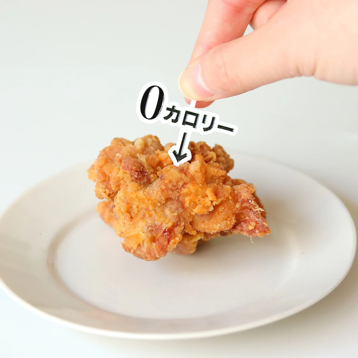 これを刺せば全部0カロリーに！？ニーズに応えた「0カロリーピック」登場！