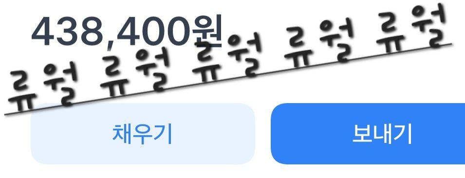 lyuwol0110's tweet photo. #rt #follow #메트앑맘 
한 ��� 10.0 드려요 당발 17일
이건 걍 하는거 많이 썰려서
저축계좌고 낼 용돈 날이니 걱정ㄴㄴ염 https://t.co/PbY94iKWND