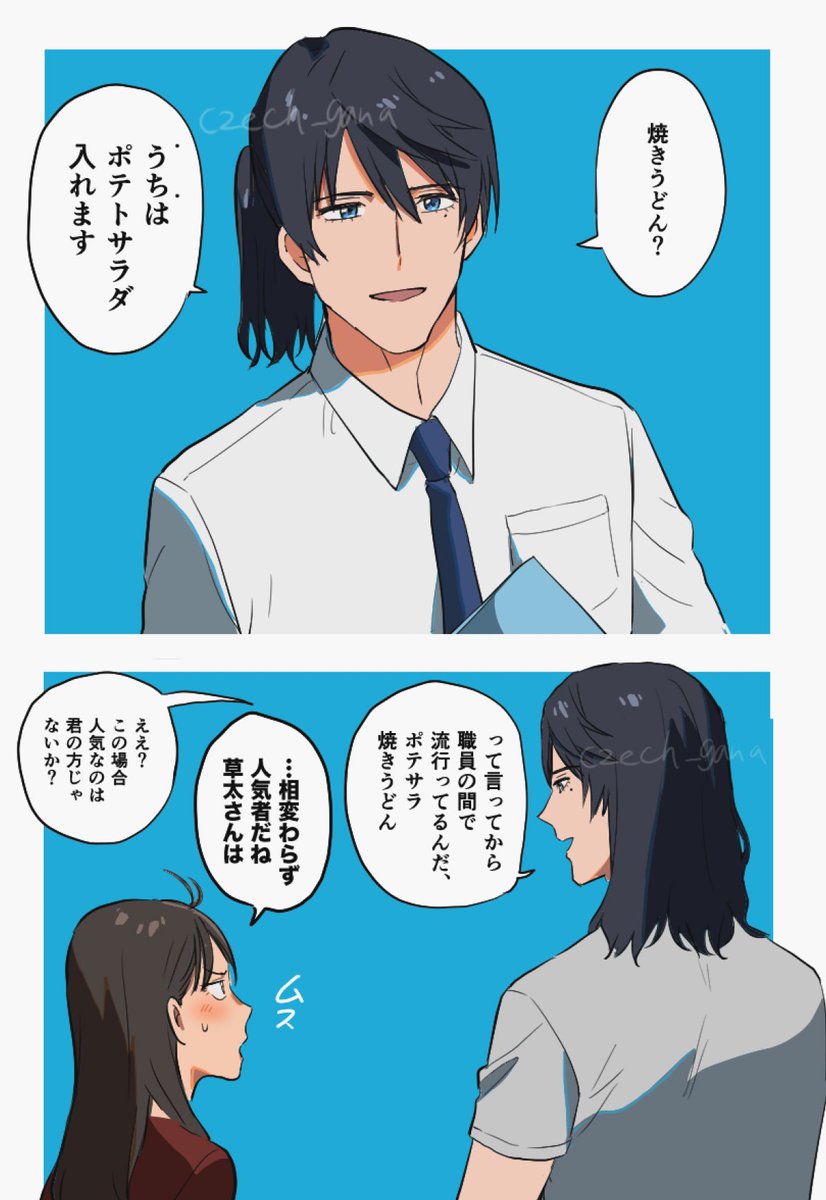 草鈴 いつか草太さんの口から「うちは〜」が聞ける可能性を考えたら止まらんかったわ 