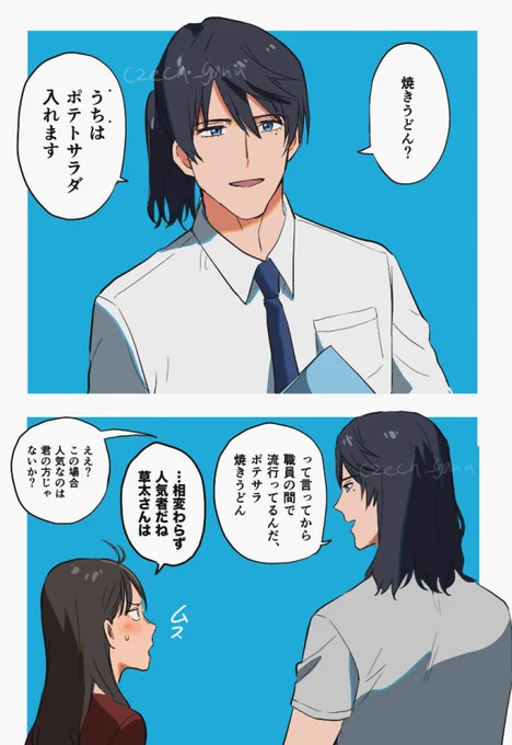 草鈴 いつか草太さんの口から「うちは〜」が聞ける可能性を考えたら止まらんかったわ 