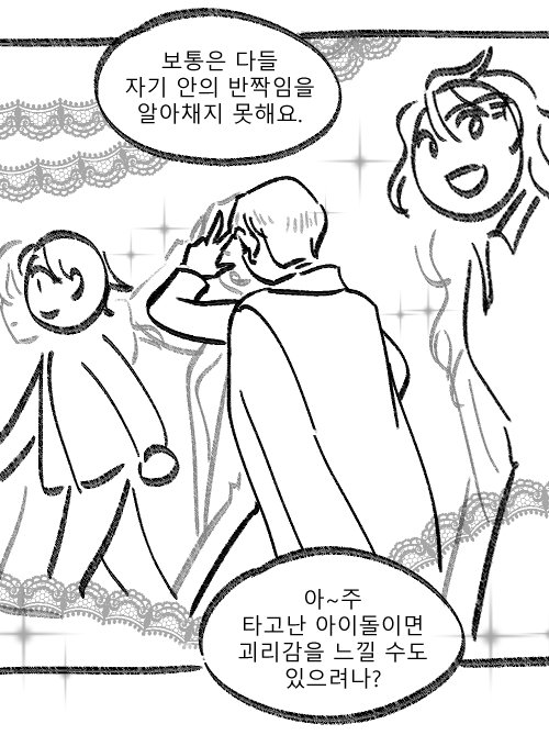 의식의 흐름으로 그린 불혹돌