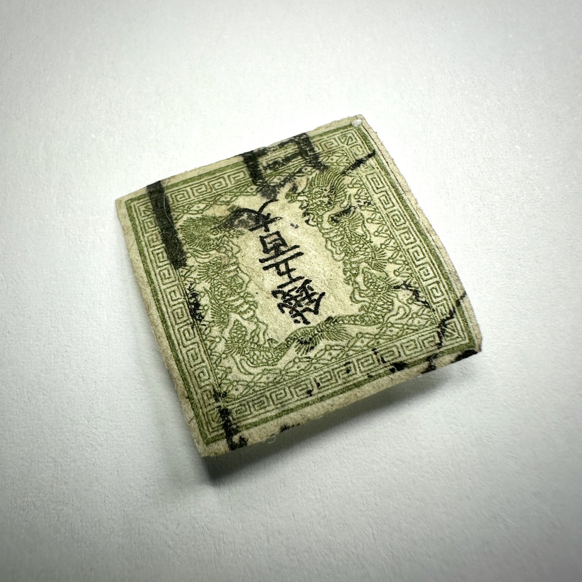 One of the world's most valuable stamps, the Japan 500 Mon Center Inverted, is up for auction on June 3rd in Geneva!⁠ 
Its estimate is 4 to 5 millions Euros.
Discover the catalogue online on davidfeldman.com

#philately #RareStamp #Japan #Auction