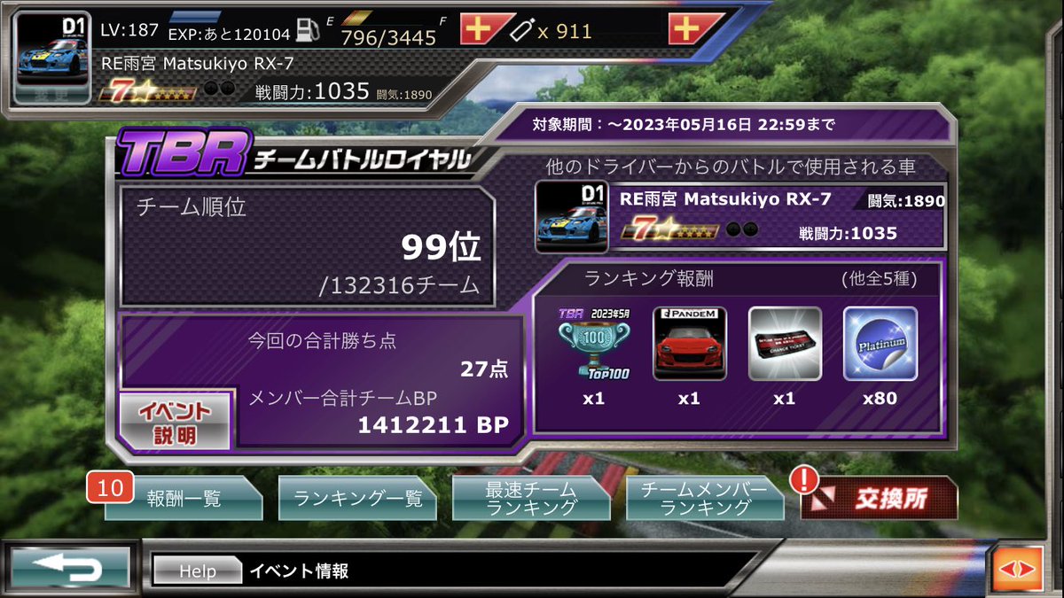 cossey_na6_red_'s tweet photo. #RE_VERTEX  #ドリスピ 
さぁさぁラスト一日を残してこの順位笑

今回はヒカルんくんと2人体勢ですが😂
何とかこの順位守りたいですね！
@Bzhikarun178 https://t.co/VVqcnf37Jf
