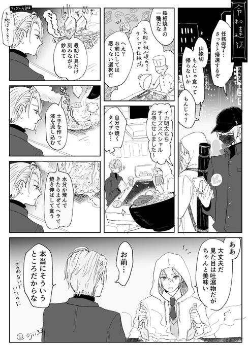 雪解けしかけた伯仲でもんじゃ食べに行って溝を深めてきてほしい気持ちがある(※2000年代の変装) 