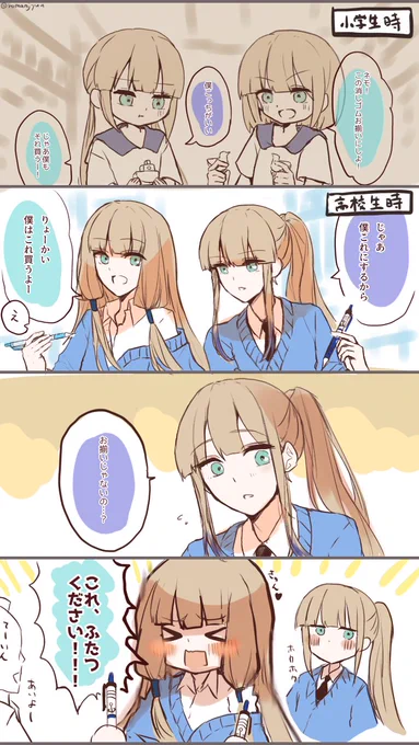 ネモノア学パロ4 (ネモとノア双子設定、ノアの幼少期捏造あり) #FGO