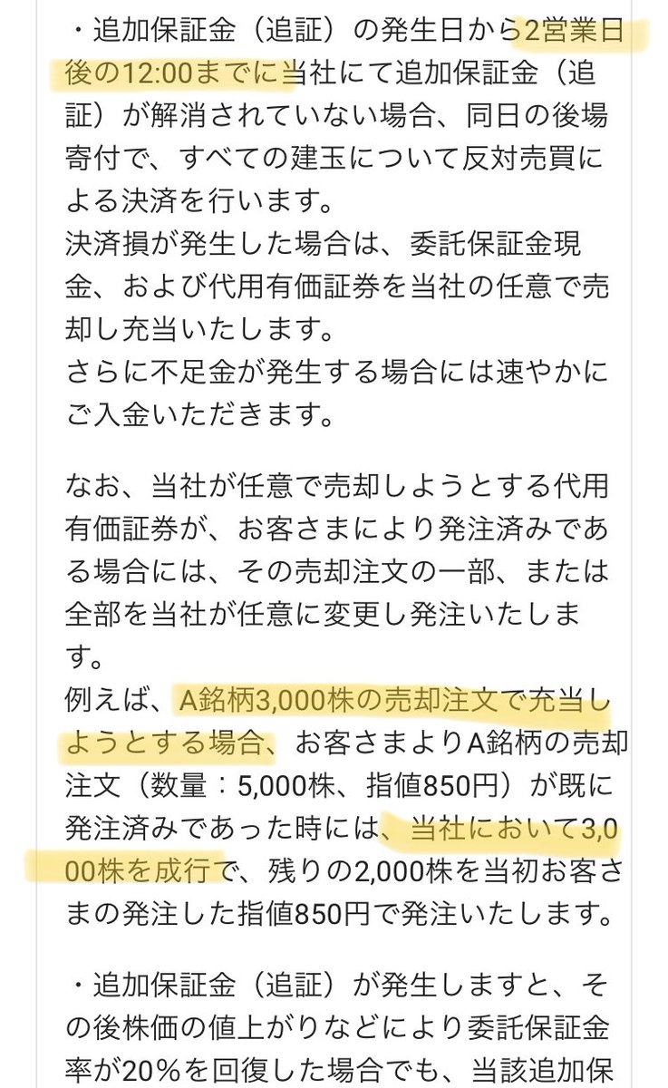 ビューティー花壇は終値1,074円で追証の方が決定。追証の強制決済は水曜日の12時、成行注文になる。仮に64万株のうち10%が強制決済でも7万株弱にしかならない。金曜日PTS32万株はもっと上に期待があるのではないか。累計30万株になるまで張りつく可能性すらある。本日  ...