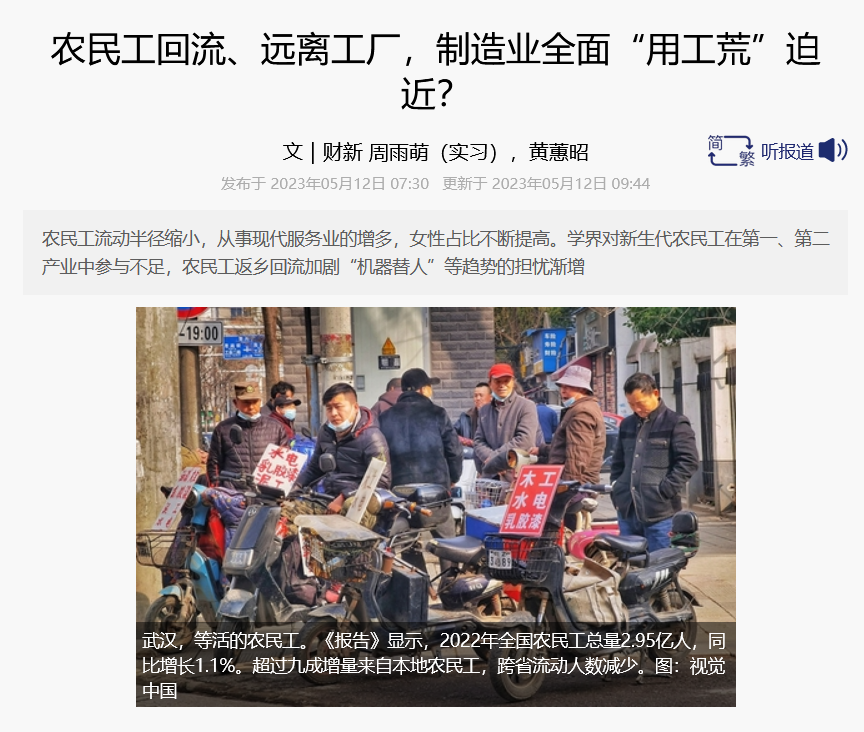 All-China Federation of Trade Unions tweet media