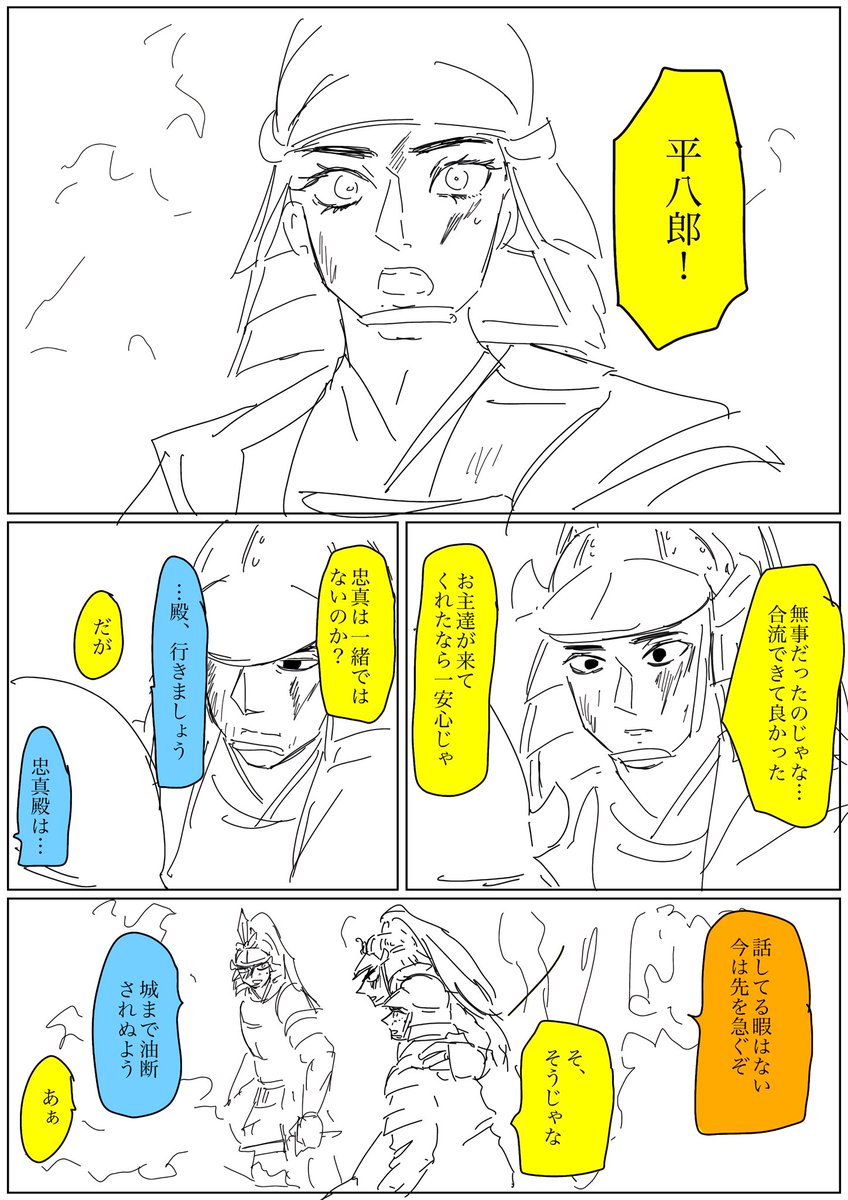 忠 
