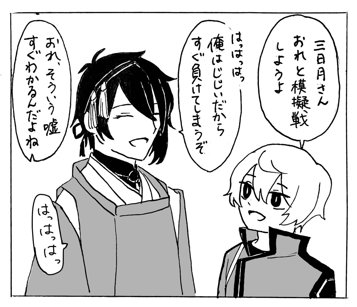 ※クロスオーバー
前半 