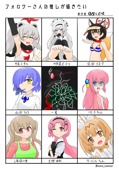ミスってたので上げ直しました フォロワーさんの推しが描きたい、完遂