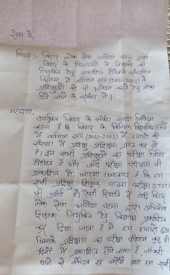 ravisi55555's tweet photo. @yadavtejashwi @NitishKumar @ProfShekharRJD @atulpmail महोदय विज्ञापन में ये ज़रूर दे दे की जिस तिथि को फॉर्म भर रहा हो उस तिथि तक रिजल्ट आ जाना चाहिए क्युकी हम लोग 2021-23 के छात्र है और हम लोग का परीक्षा परिणाम विज्ञापन के अंतिम तिथि तक आ जाएगा https://t.co/mt4Jn6ryJT