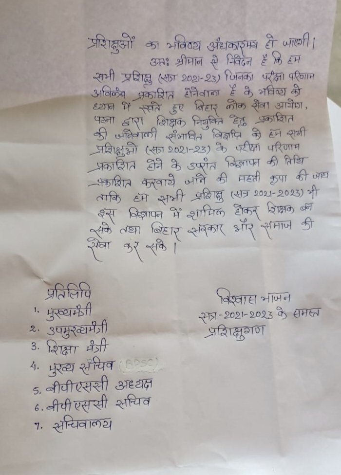 ravisi55555's tweet photo. @yadavtejashwi @NitishKumar @ProfShekharRJD @atulpmail महोदय विज्ञापन में ये ज़रूर दे दे की जिस तिथि को फॉर्म भर रहा हो उस तिथि तक रिजल्ट आ जाना चाहिए क्युकी हम लोग 2021-23 के छात्र है और हम लोग का परीक्षा परिणाम विज्ञापन के अंतिम तिथि तक आ जाएगा https://t.co/mt4Jn6ryJT