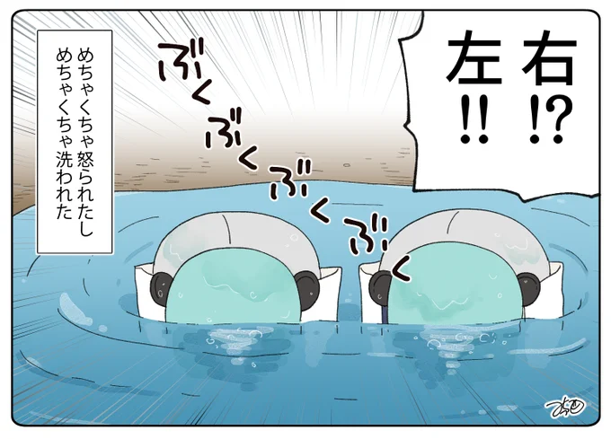 とある本丸のひと休み492「水たまり・くまみみ本丸」  #とある本丸のひと休み  ちょっと深い水たまりにチャレンジした左右…!!😂